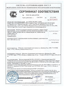 Экспертное заключение ФГБУЗ Головной центр гигиены и эпидемиологии