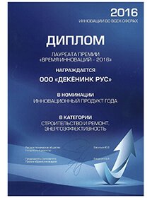 Свидетельство о качестве ПВХ А+