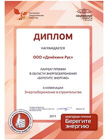 Экспертное заключение ФГБУ