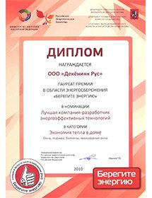 Свидетельство о качестве ПВХ А+