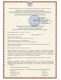 Экспертное заключение ФГБУЗ